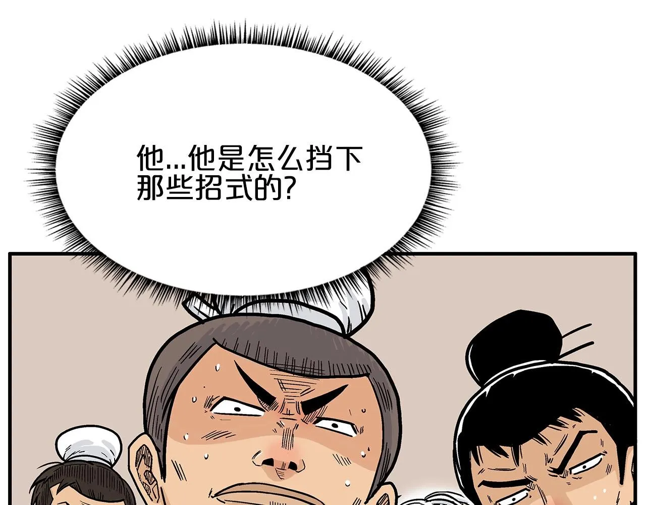 第19话 拳的决心 第52页