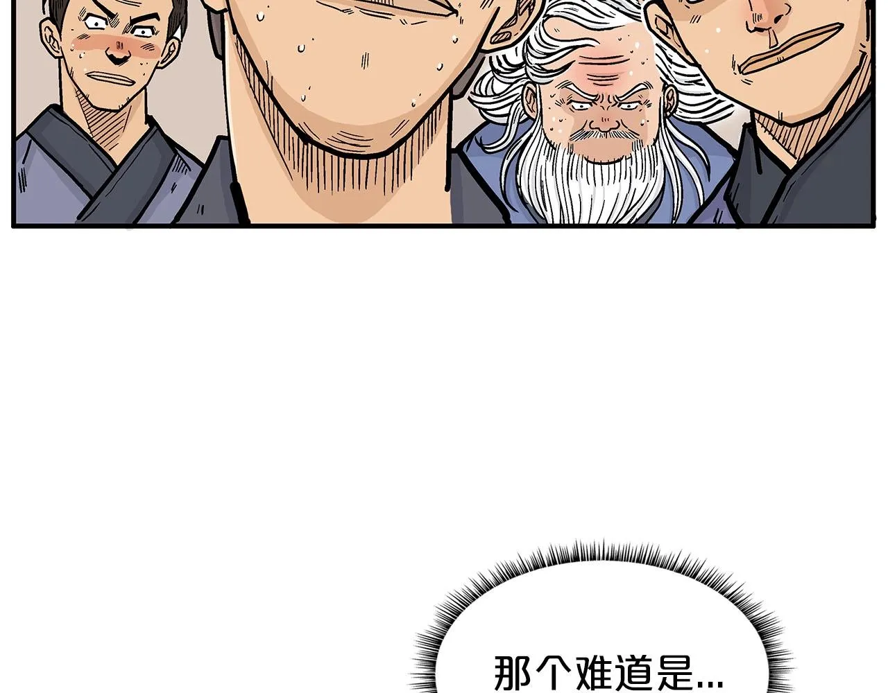 第19话 拳的决心 第53页