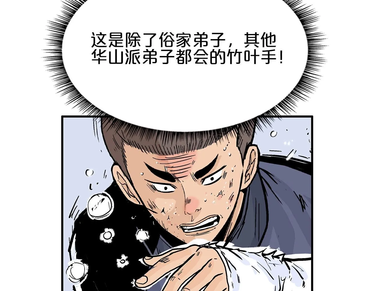 第19话 拳的决心 第58页