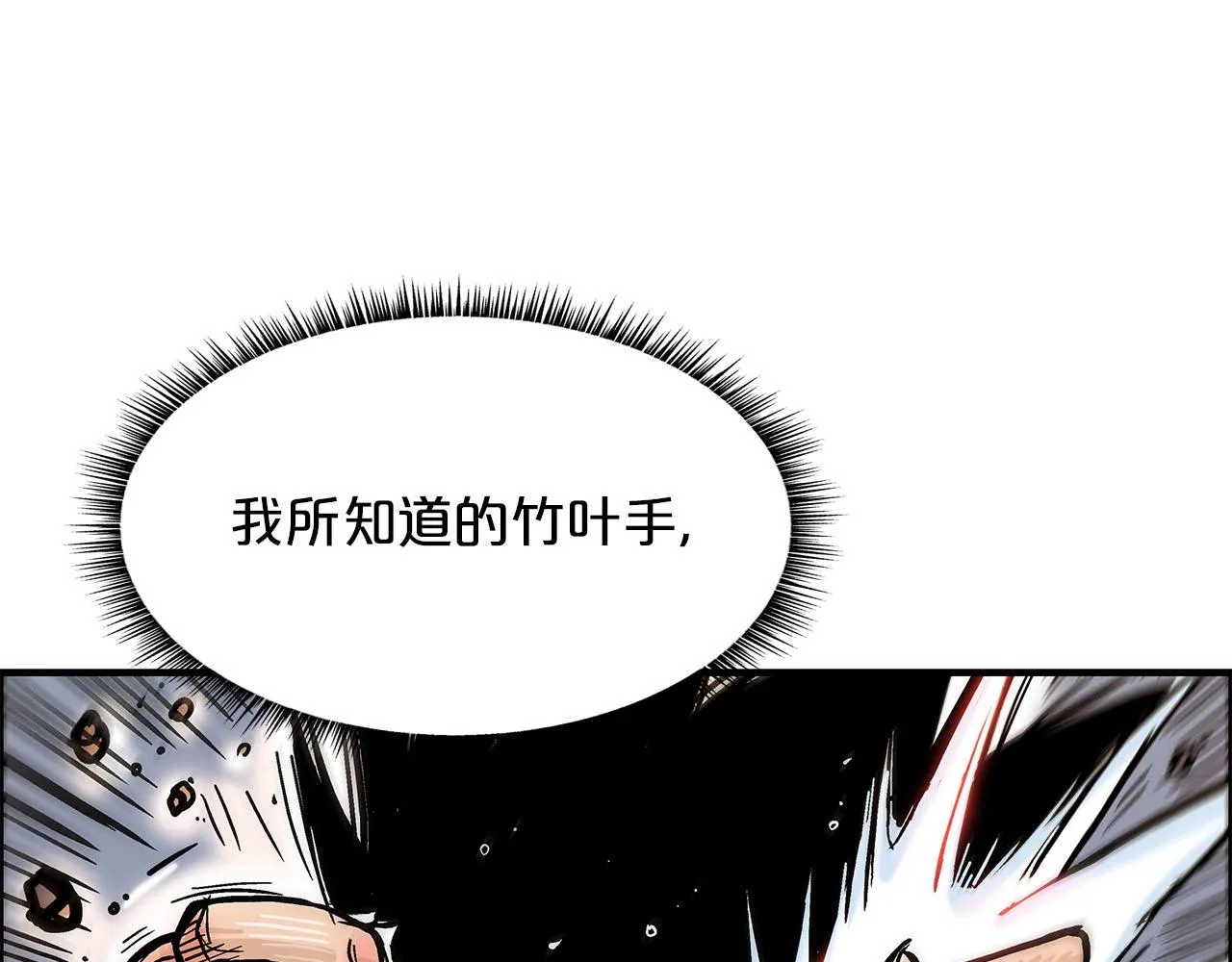 第19话 拳的决心 第60页