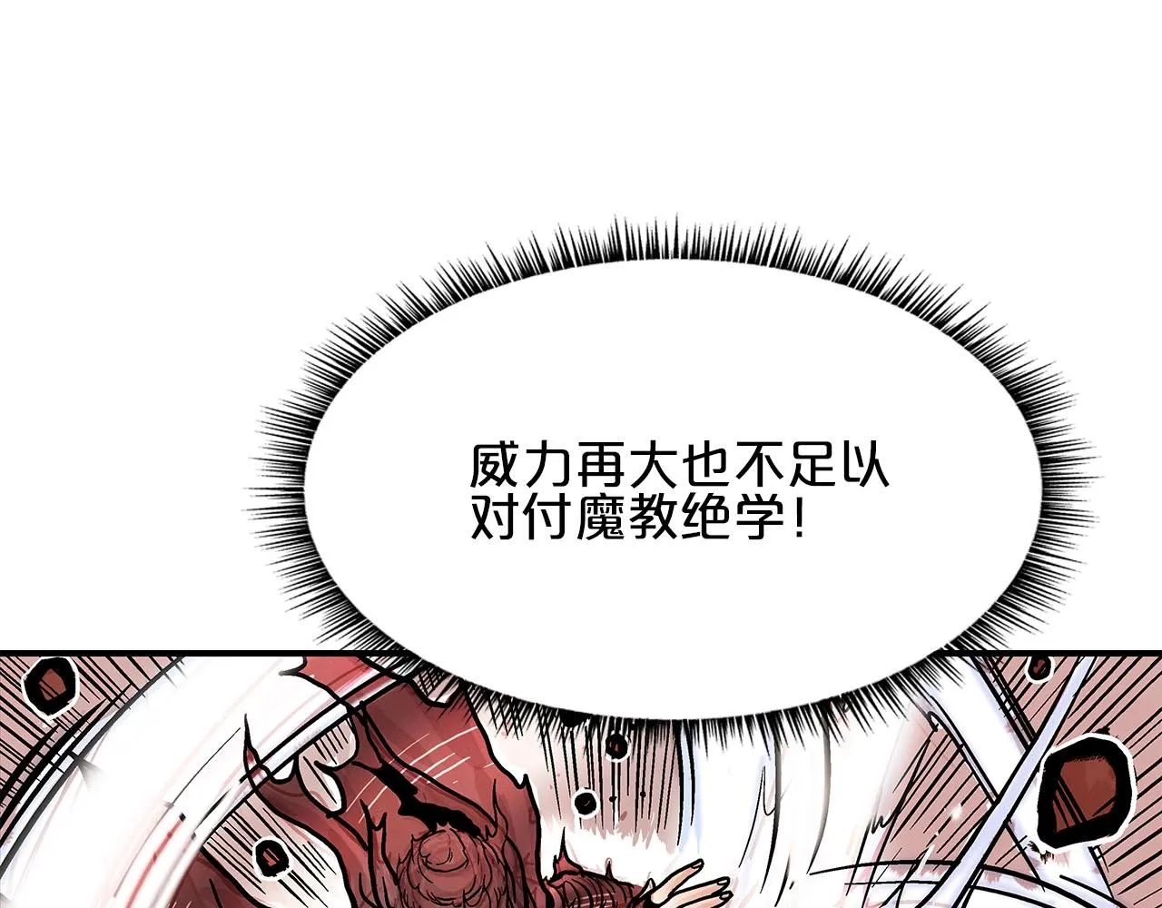 第19话 拳的决心 第62页