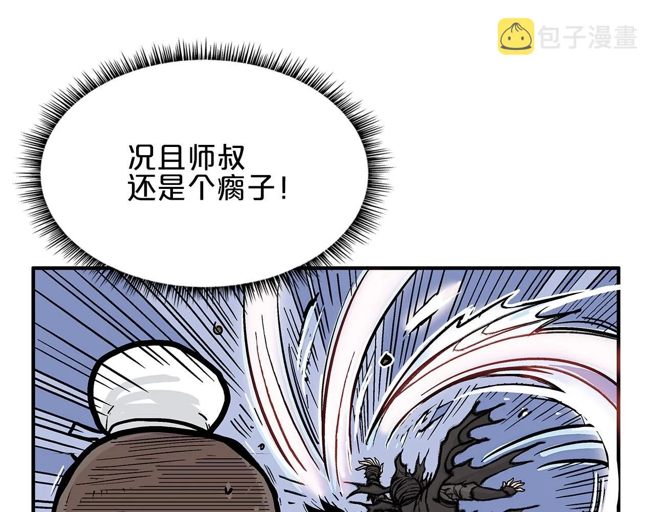 第19话 拳的决心 第65页