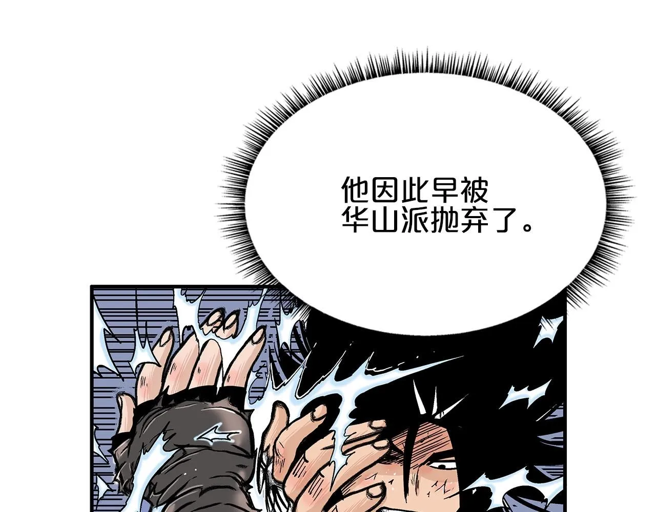 第19话 拳的决心 第67页