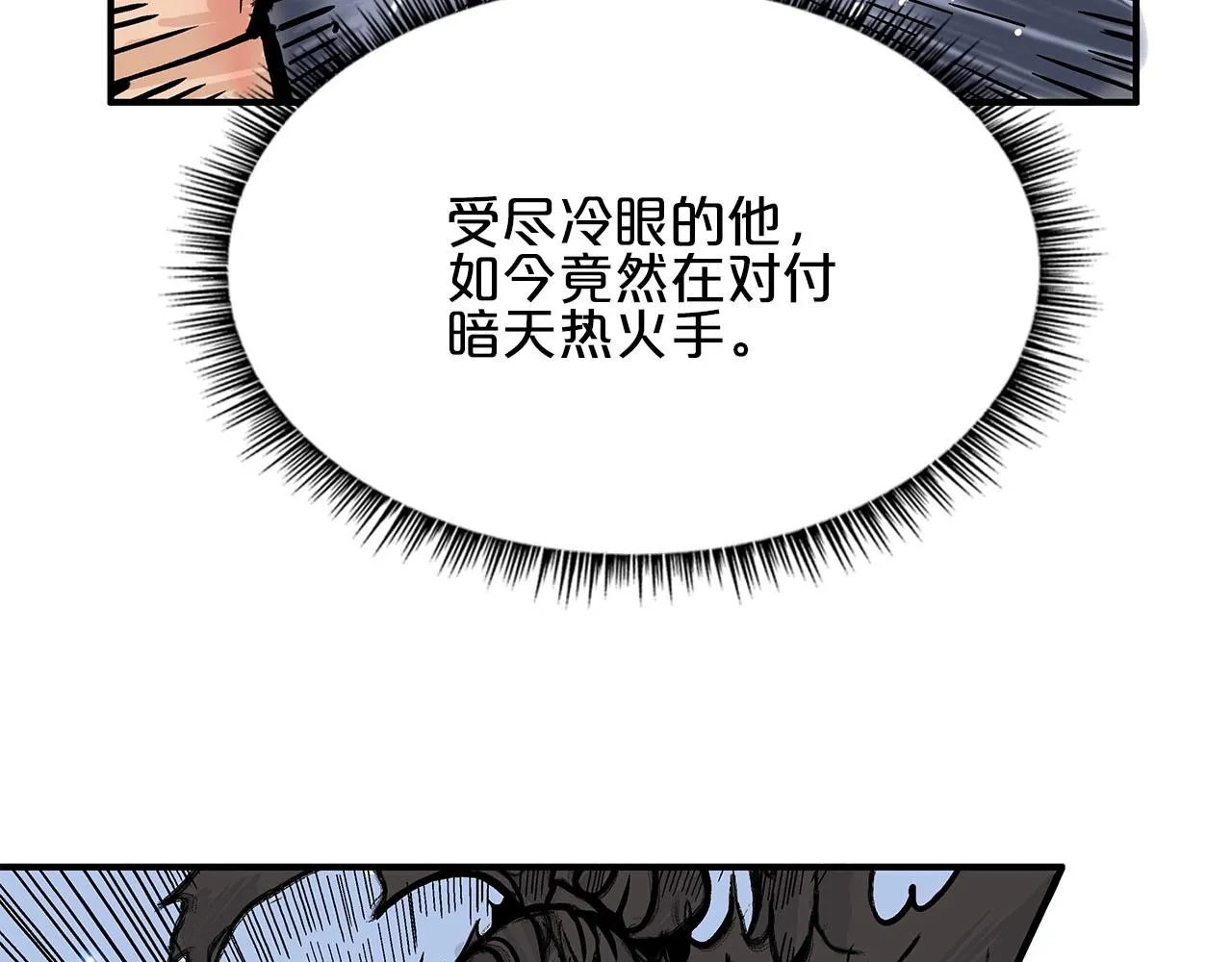 第19话 拳的决心 第70页
