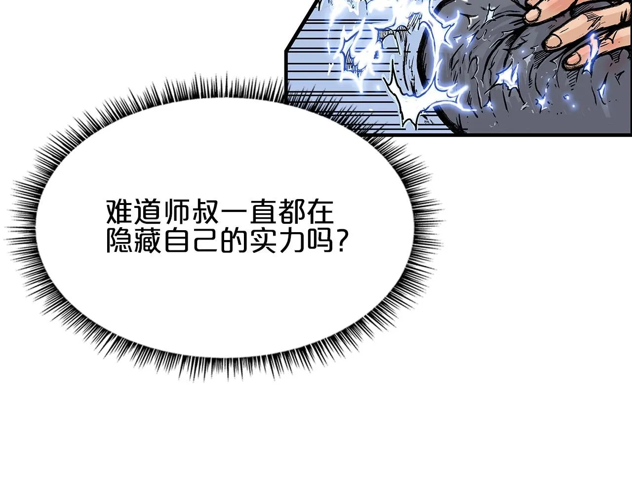第19话 拳的决心 第72页