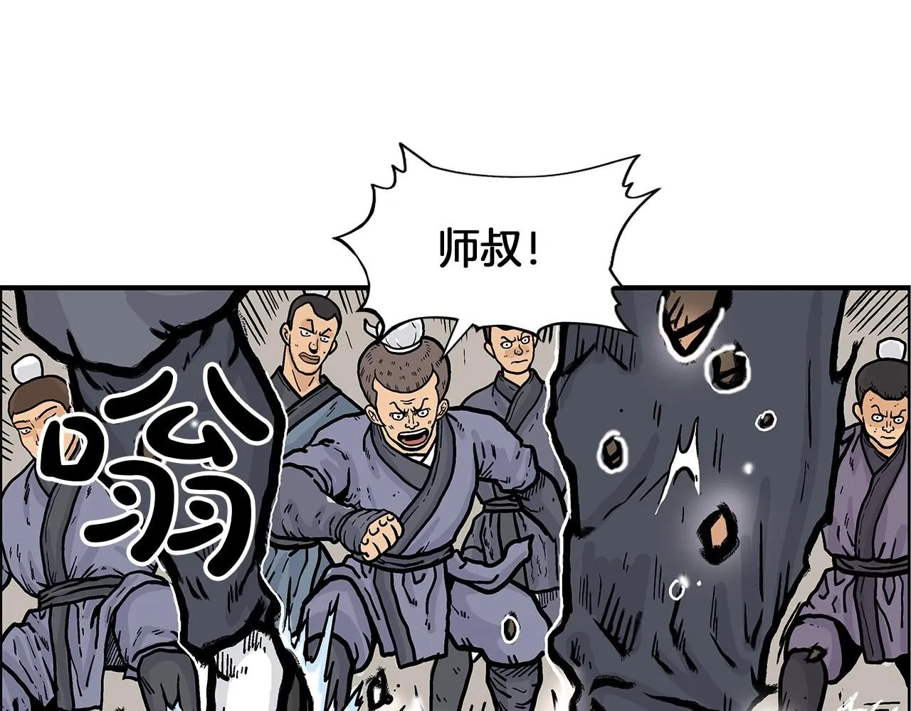 第19话 拳的决心 第81页