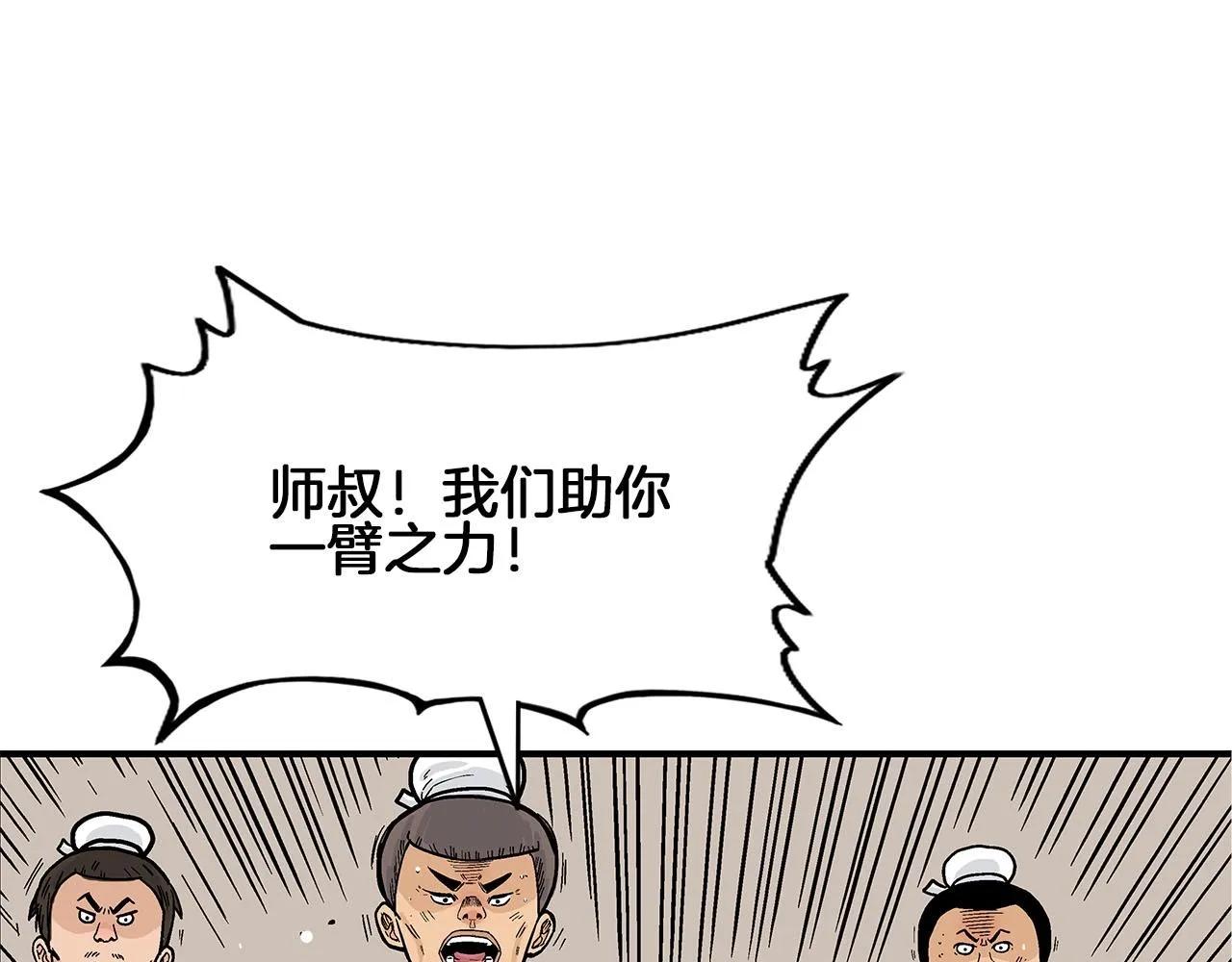 第19话 拳的决心 第83页