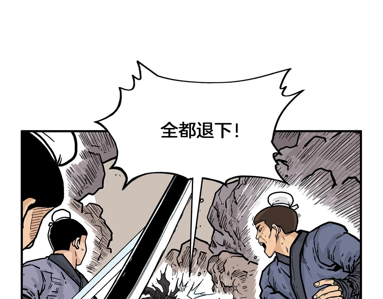 第19话 拳的决心 第85页