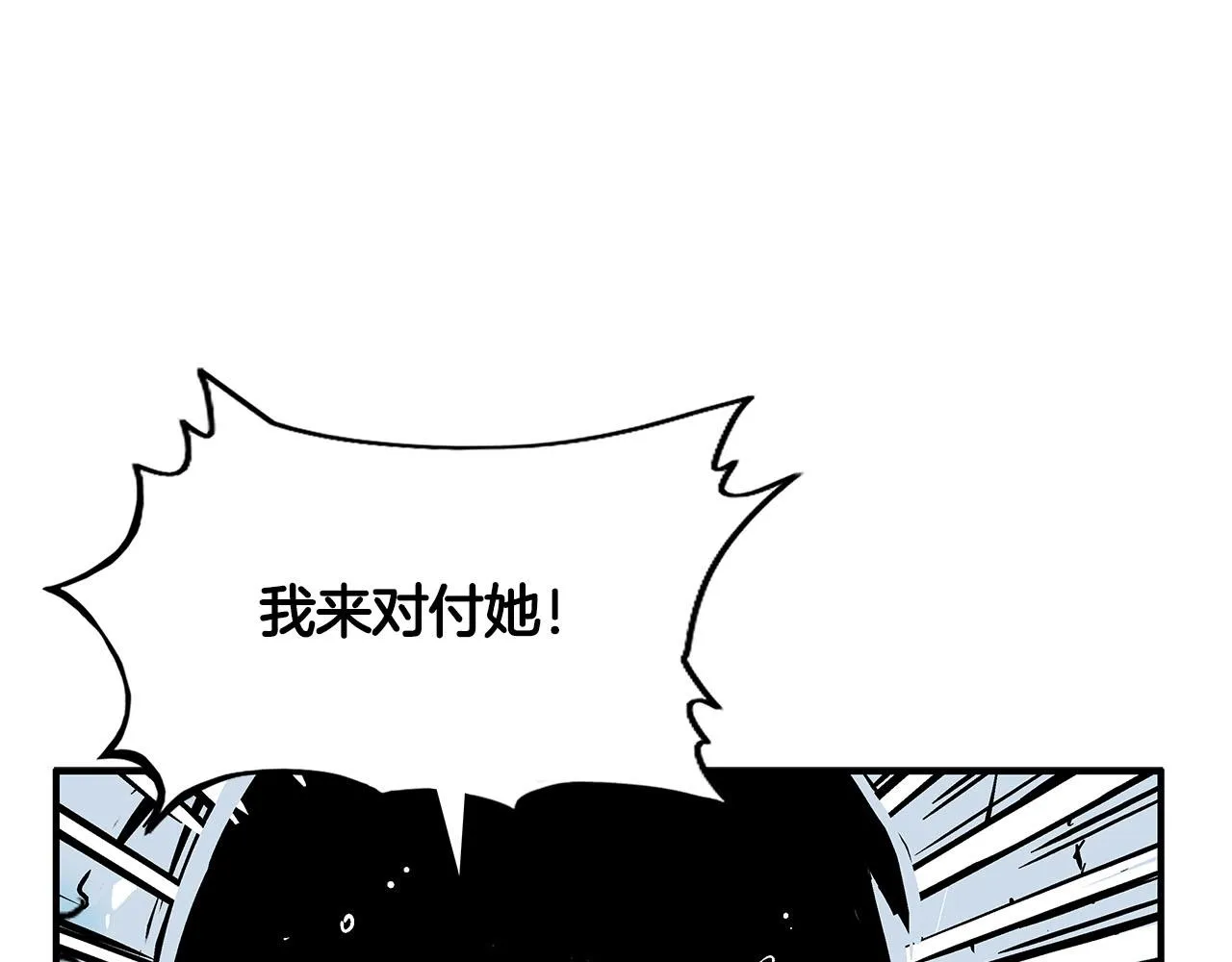 第19话 拳的决心 第88页