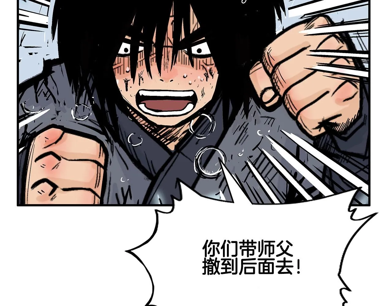 第19话 拳的决心 第89页