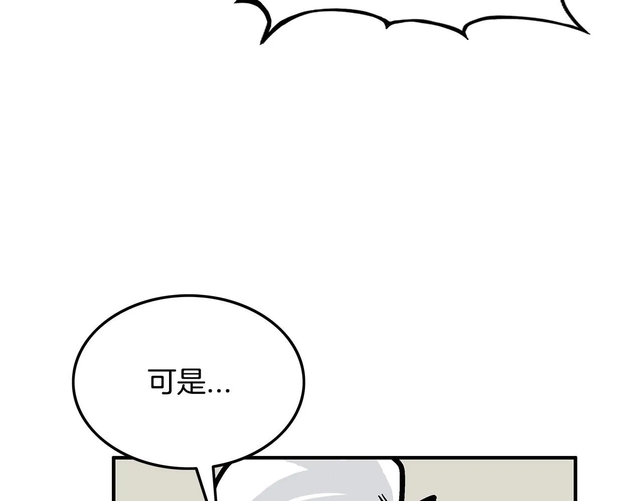 第19话 拳的决心 第90页