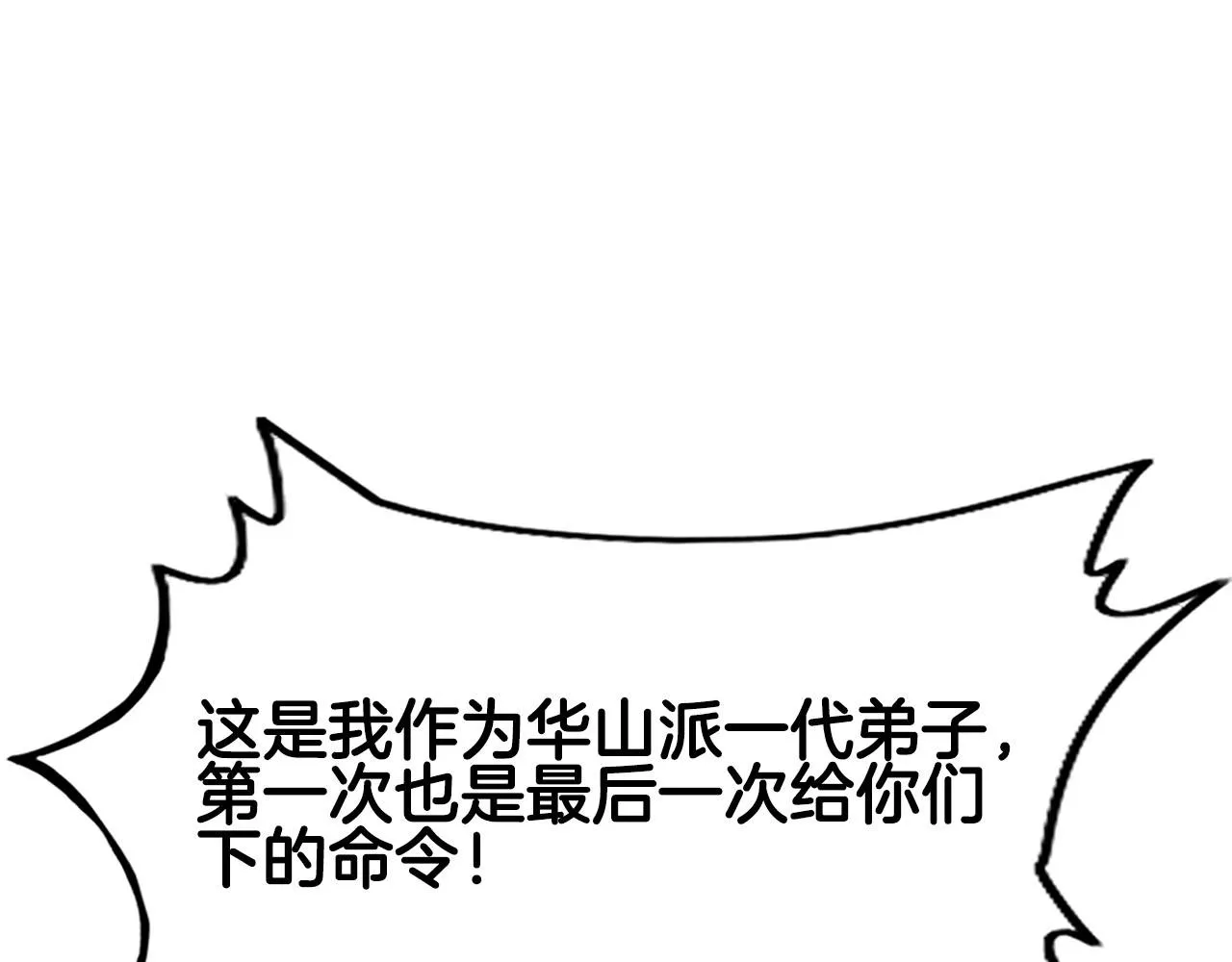 第19话 拳的决心 第92页