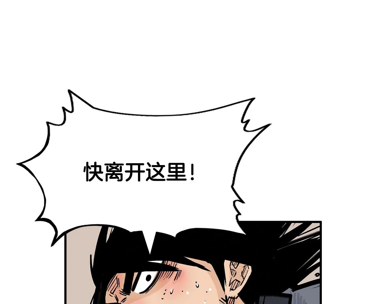 第19话 拳的决心 第94页