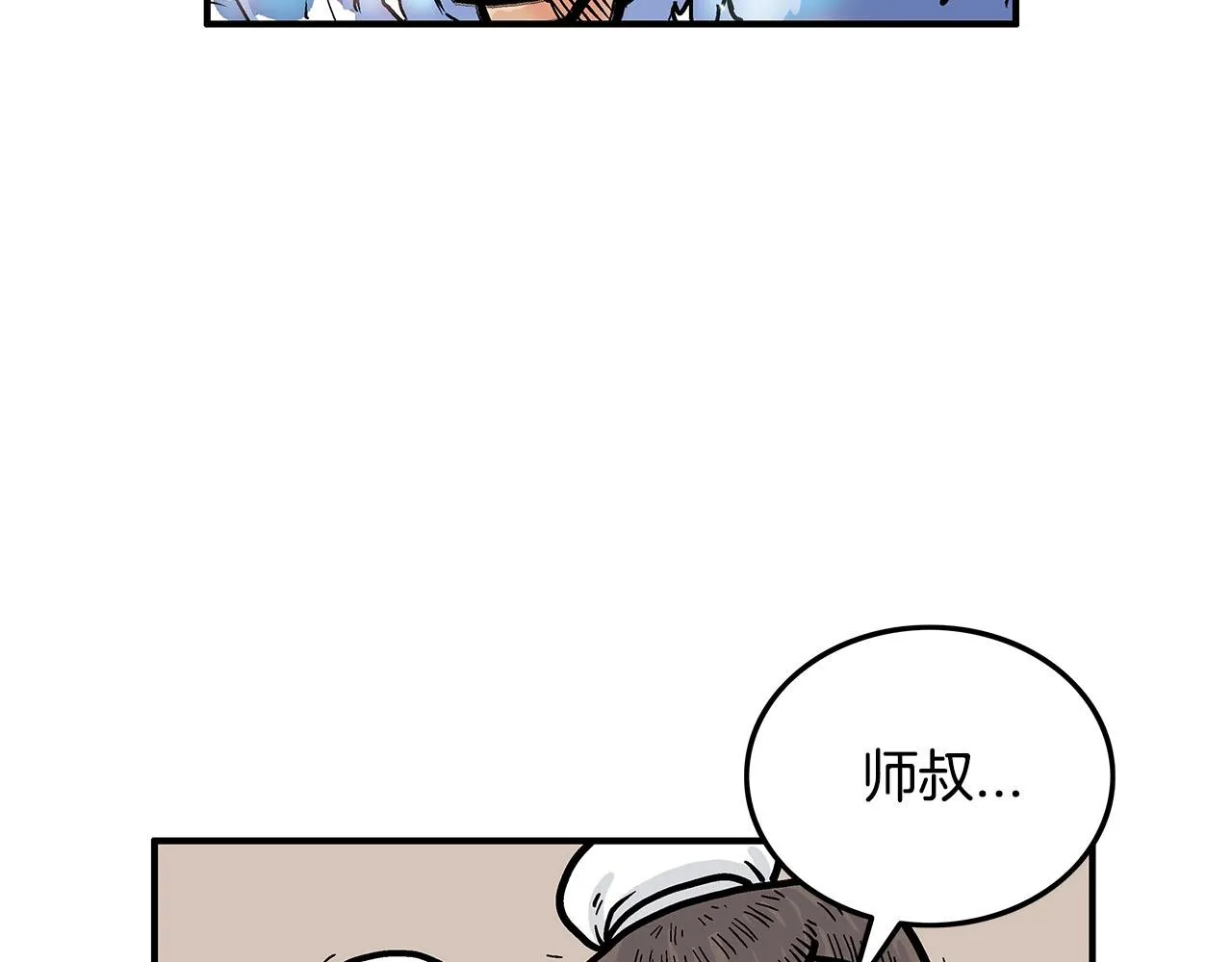 第19话 拳的决心 第96页