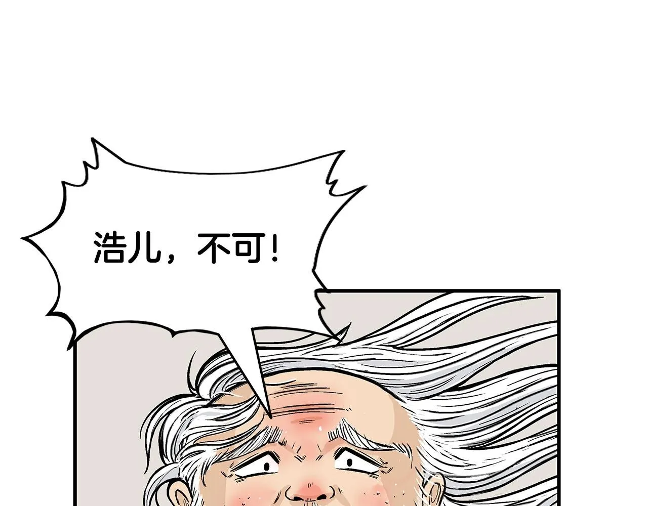 第19话 拳的决心 第98页