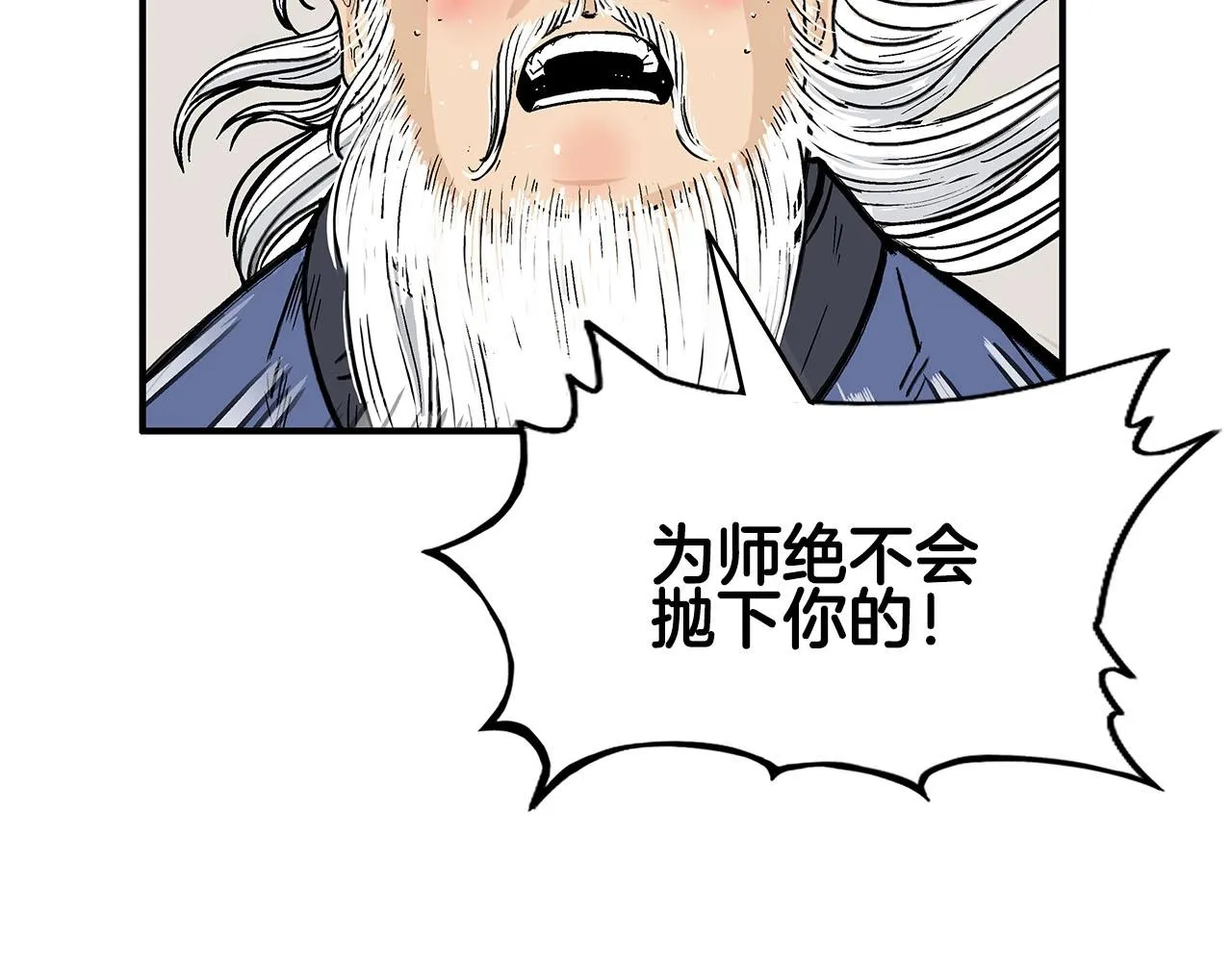 第19话 拳的决心 第99页