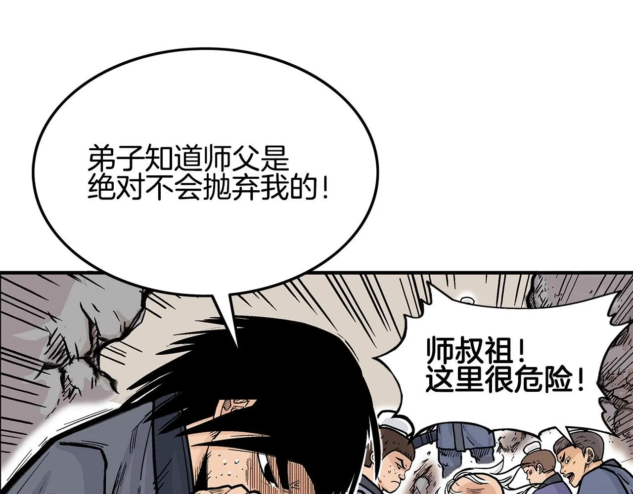 第19话 拳的决心 第100页