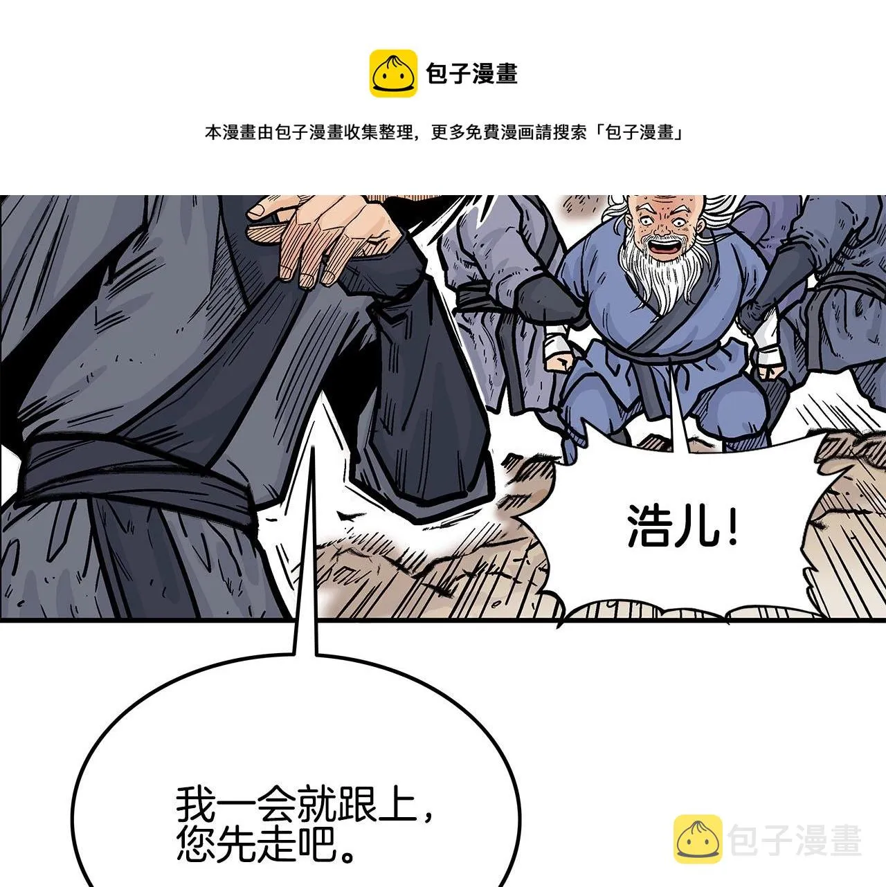 第19话 拳的决心 第101页