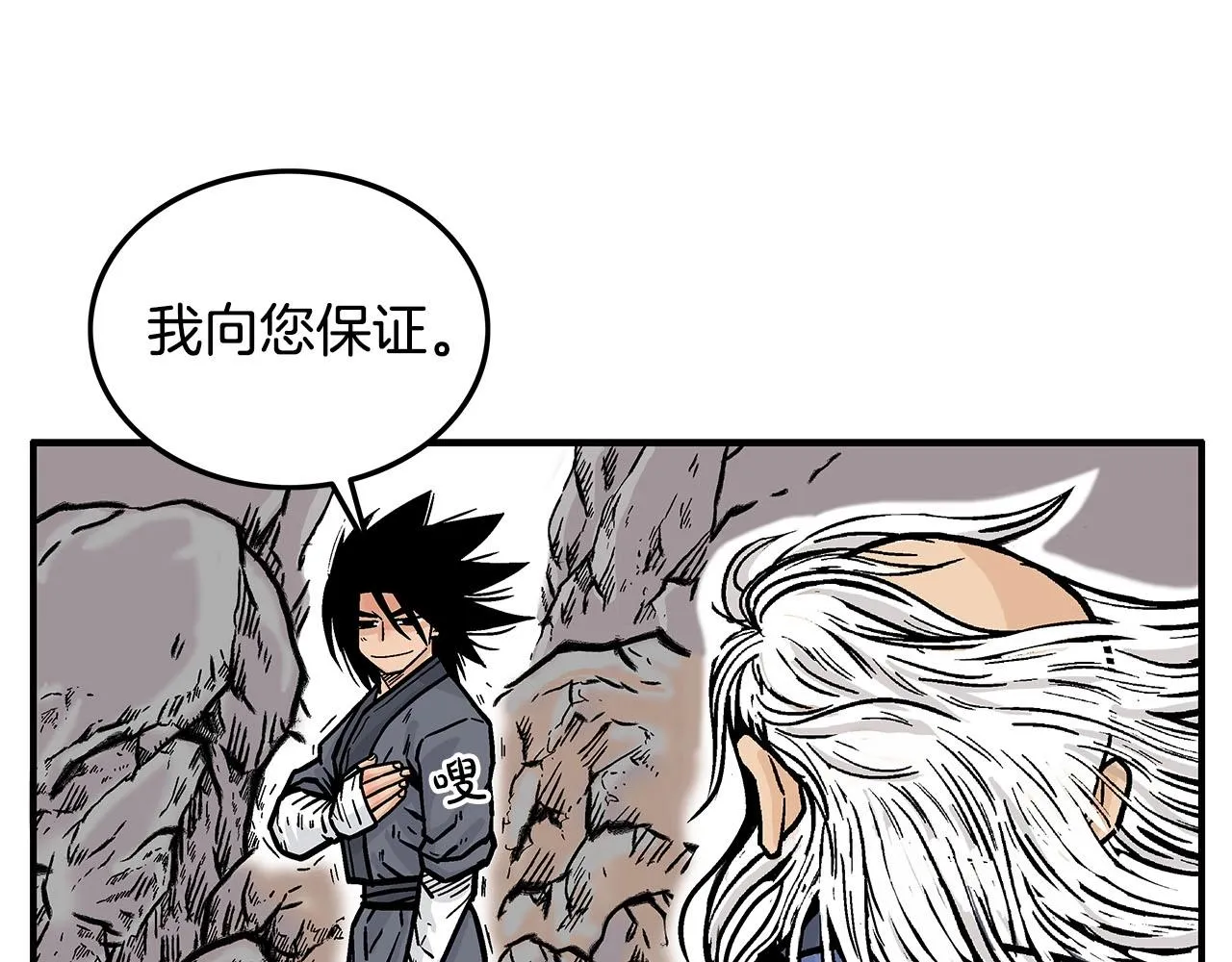 第19话 拳的决心 第103页