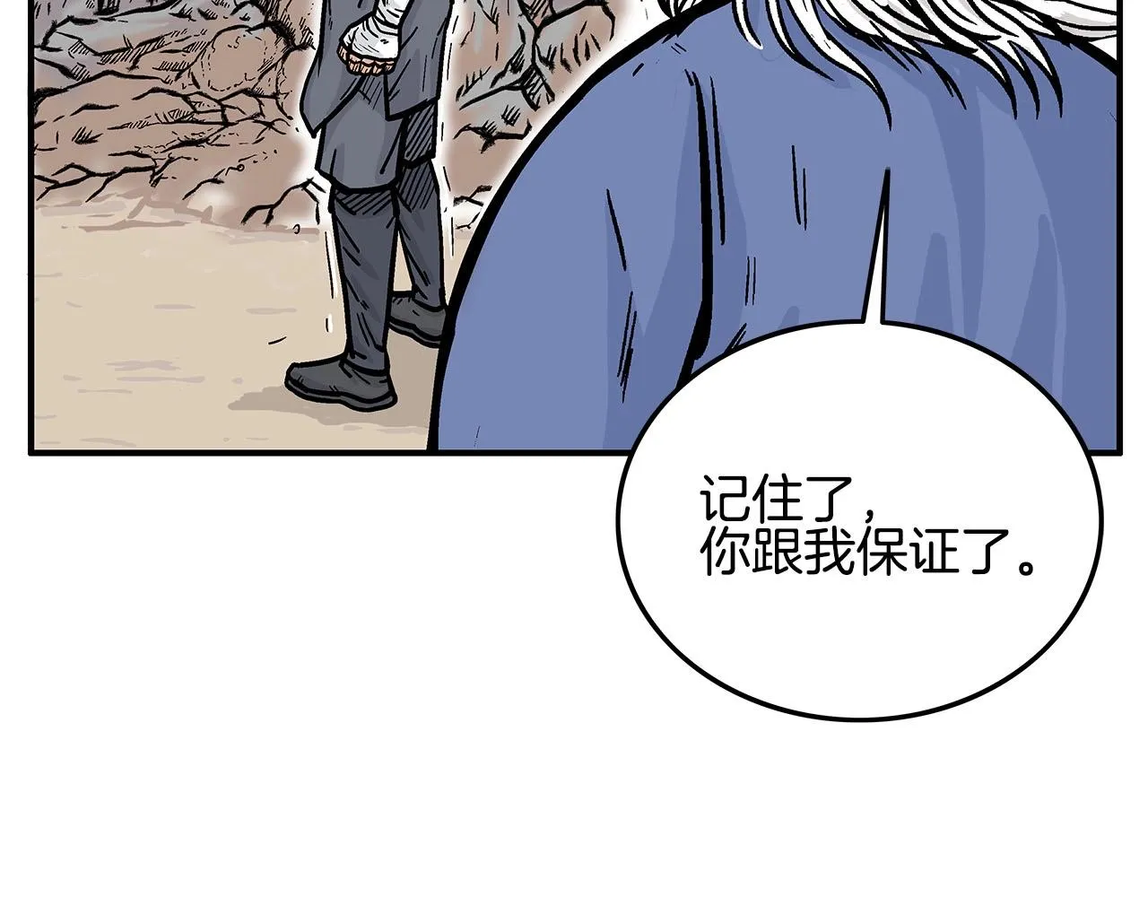 第19话 拳的决心 第104页