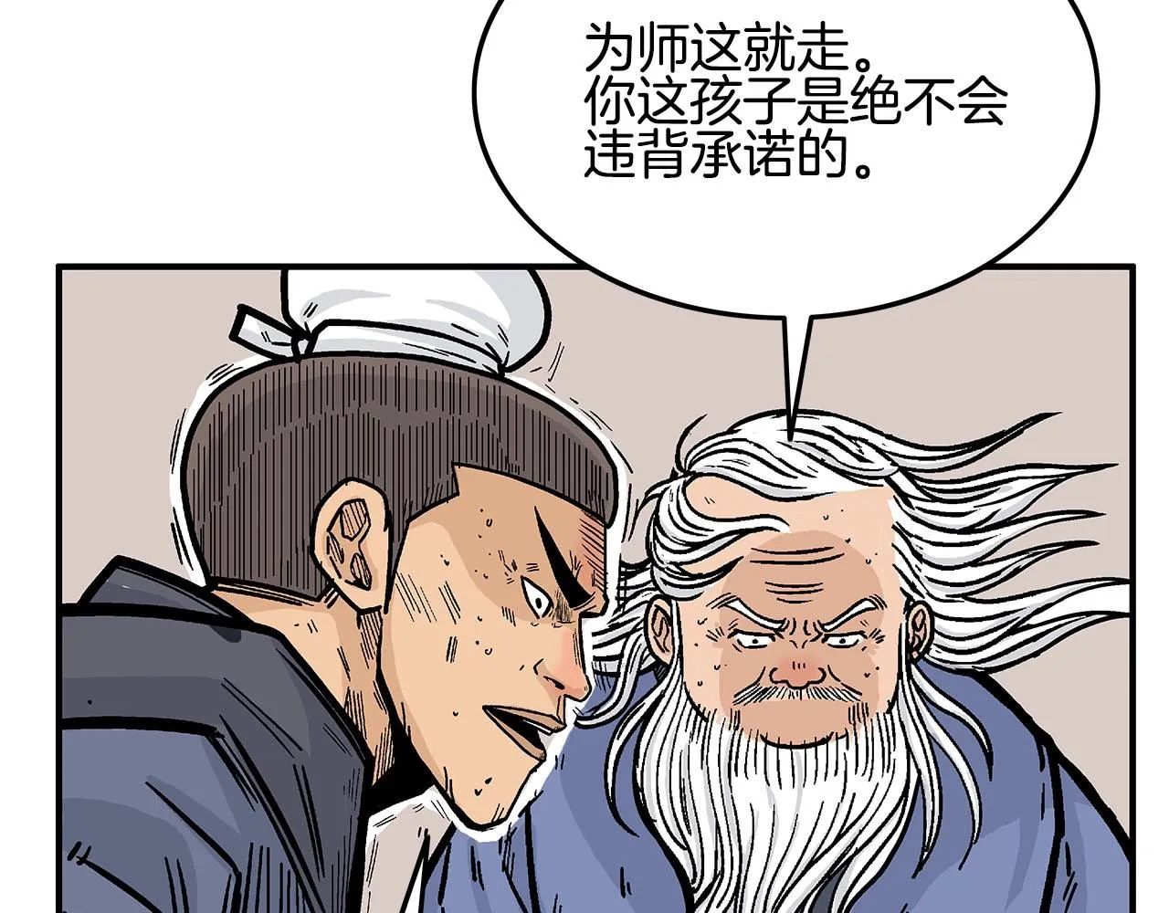 第19话 拳的决心 第107页