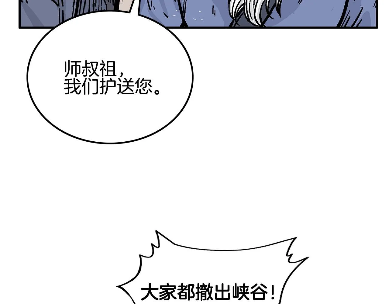 第19话 拳的决心 第108页