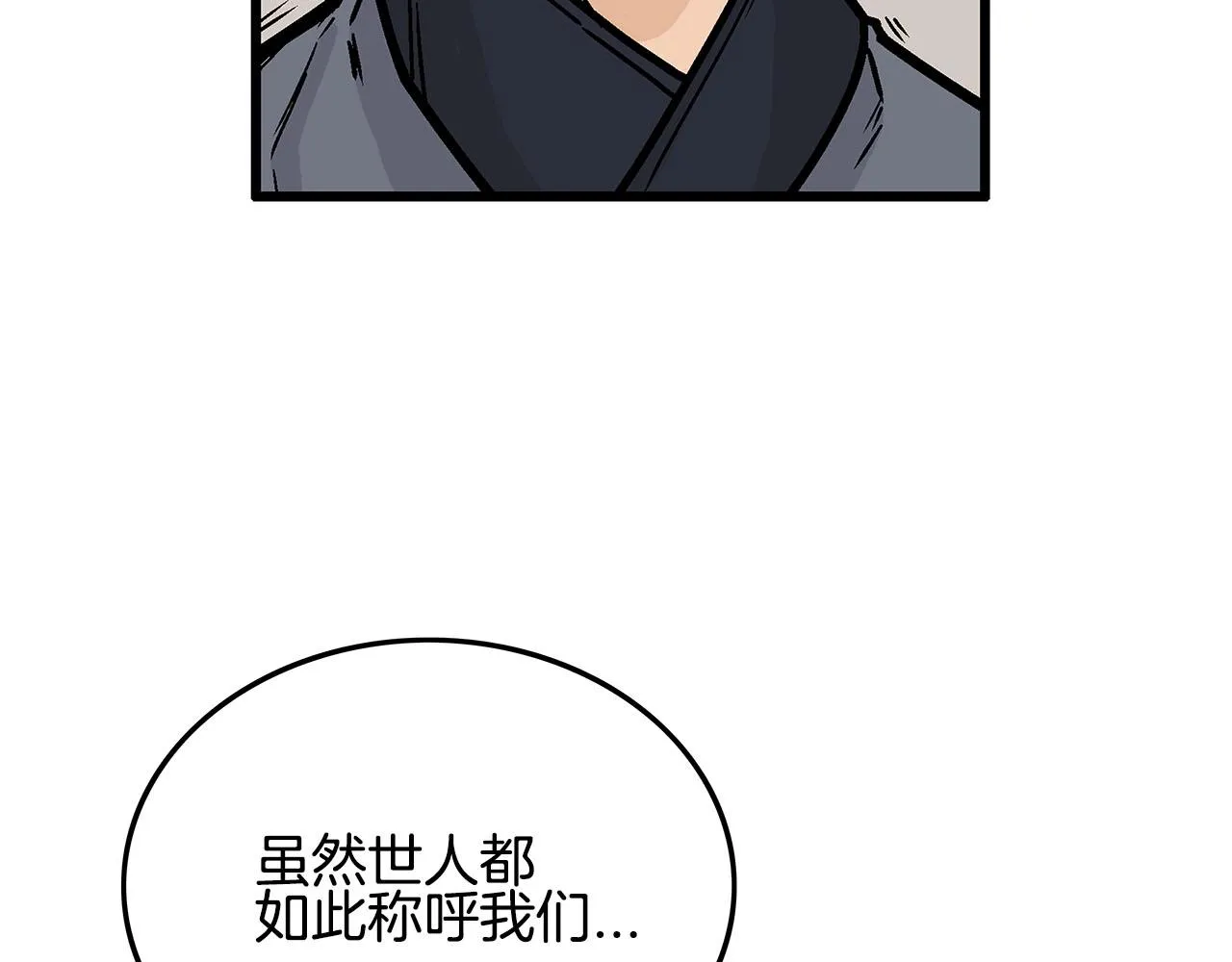 第19话 拳的决心 第116页