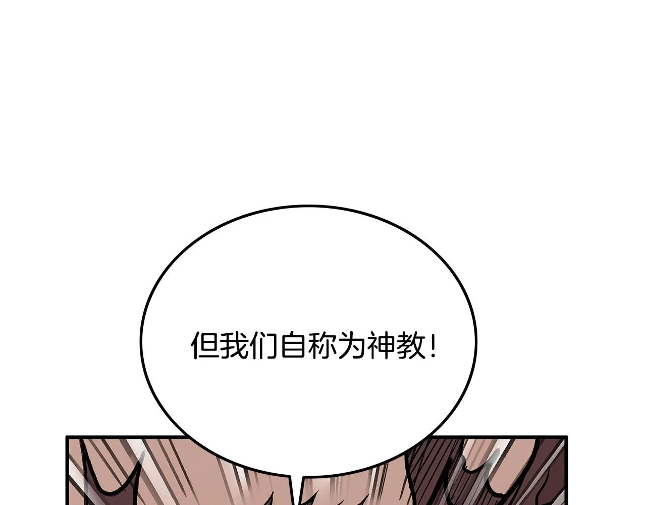 第19话 拳的决心 第119页