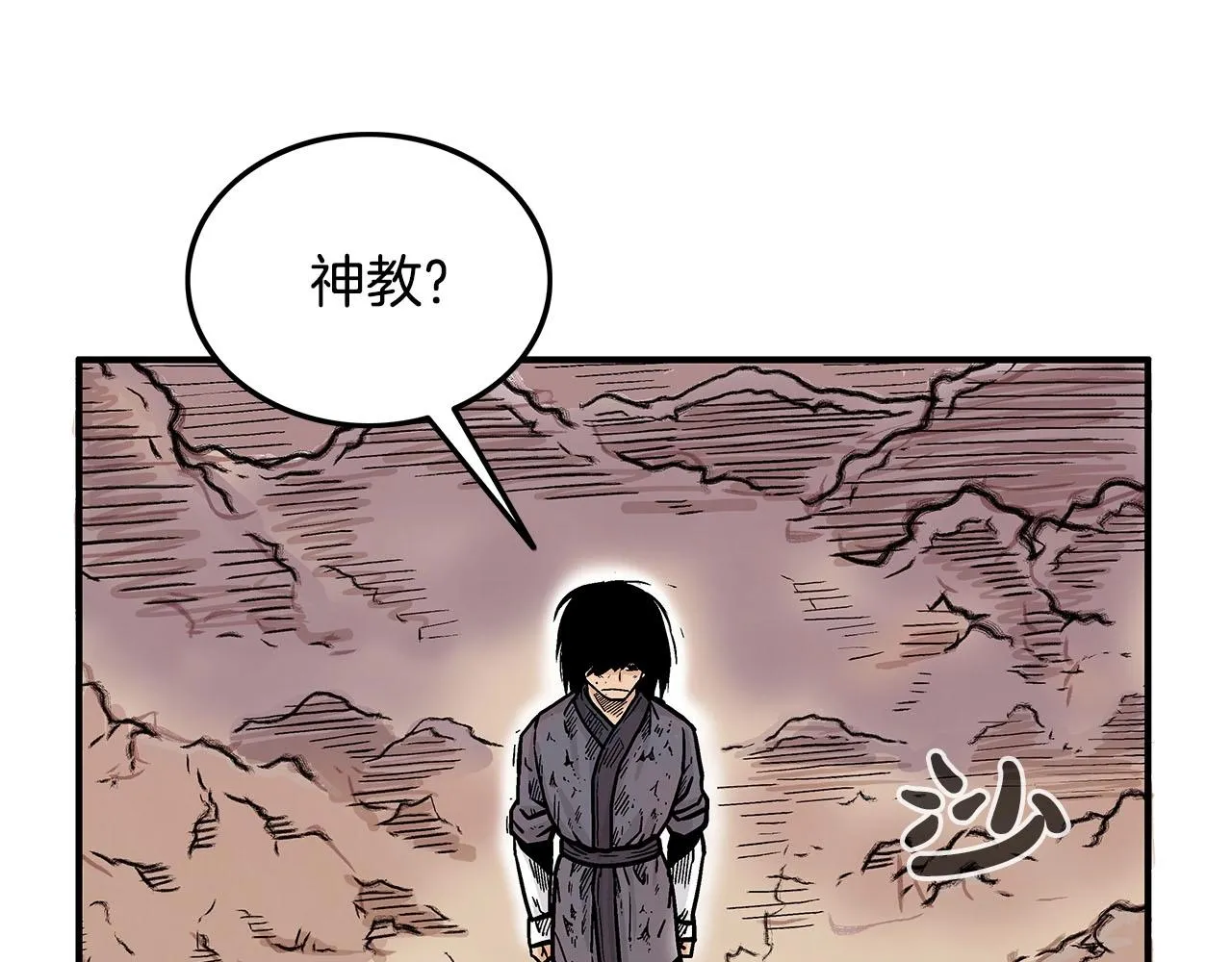 第19话 拳的决心 第122页