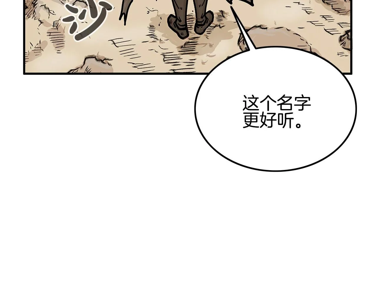 第19话 拳的决心 第124页