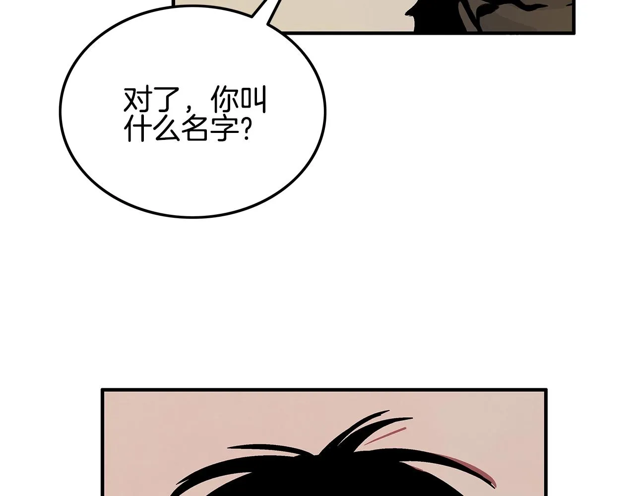 第19话 拳的决心 第140页