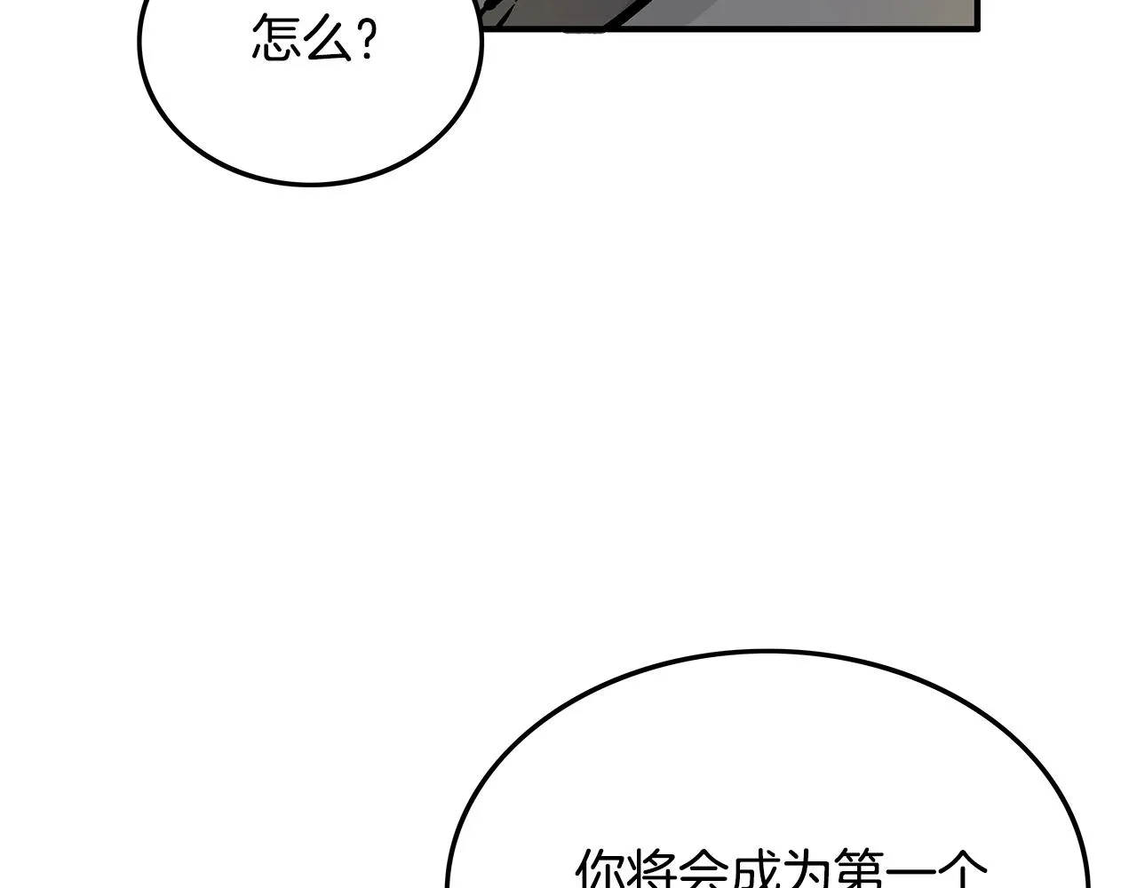 第19话 拳的决心 第142页