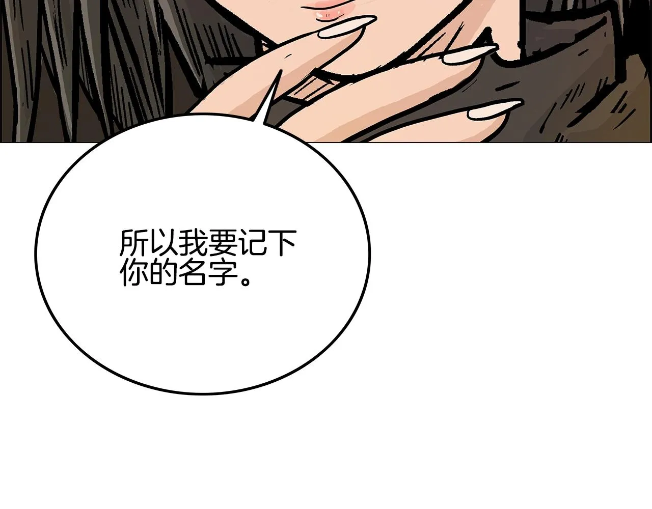 第19话 拳的决心 第144页