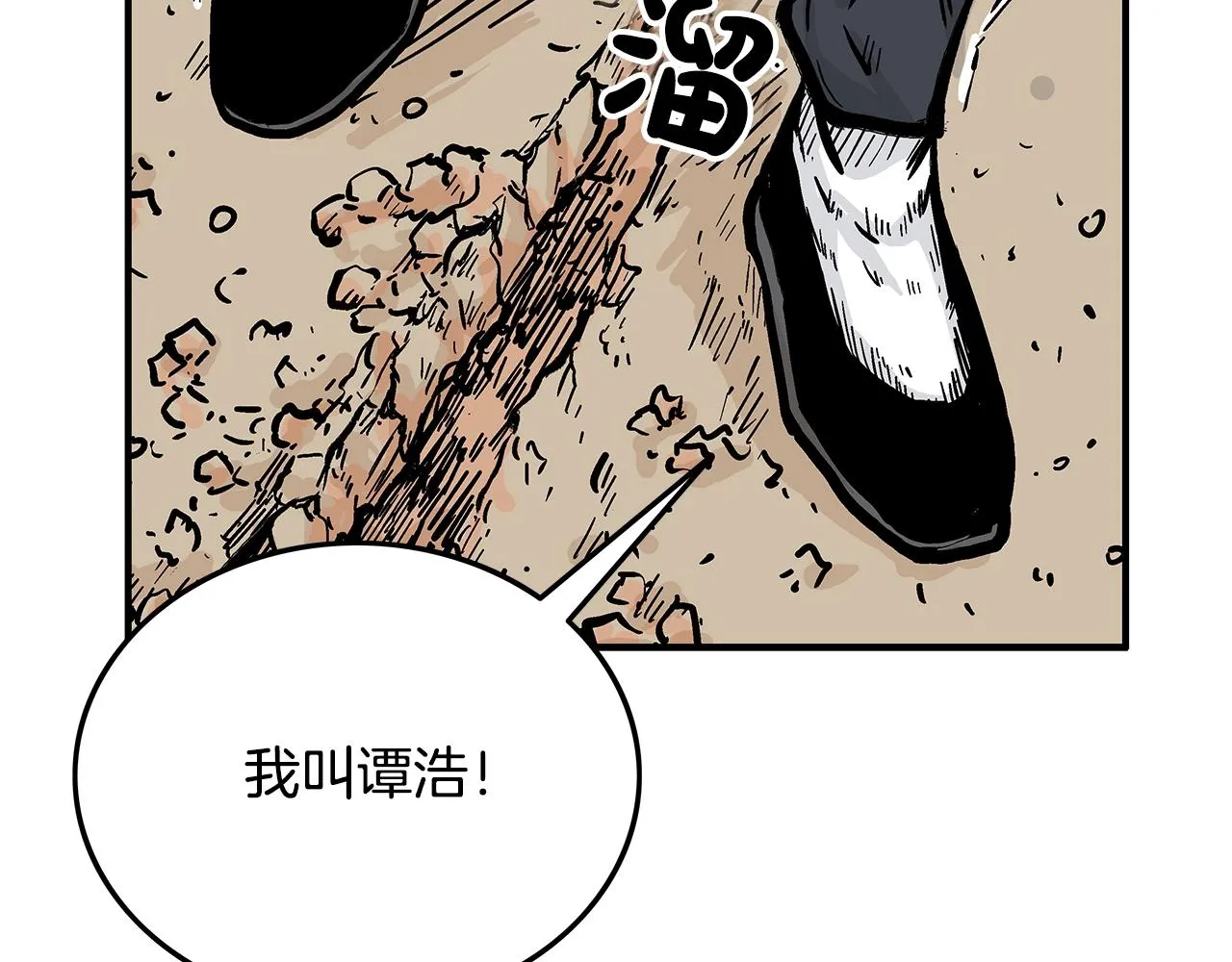 第19话 拳的决心 第146页