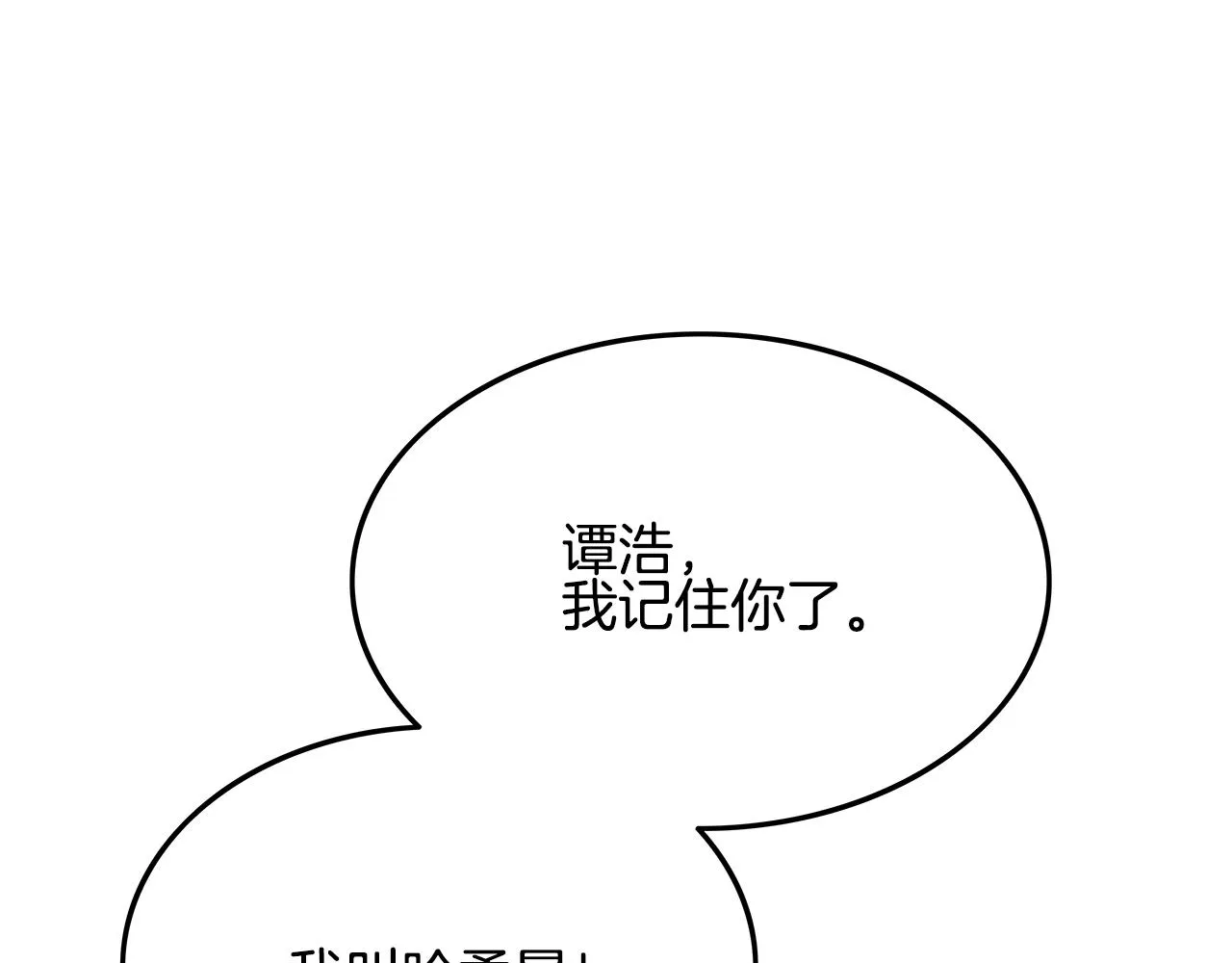 第19话 拳的决心 第148页