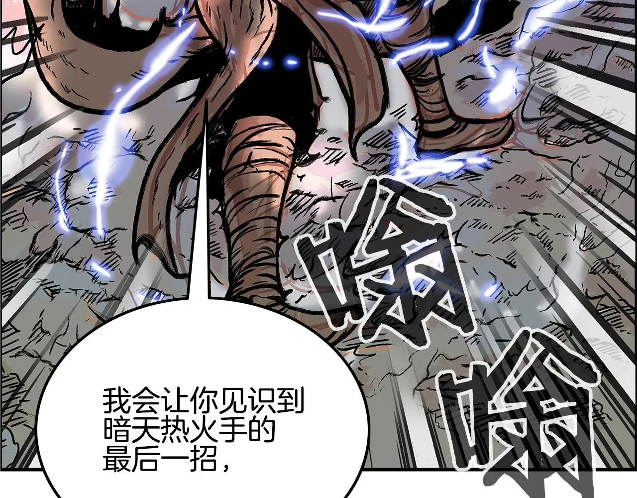 第19话 拳的决心 第150页