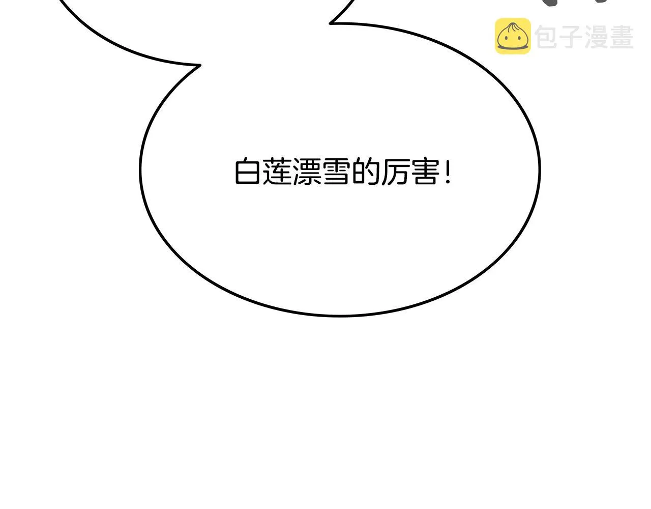 第19话 拳的决心 第151页