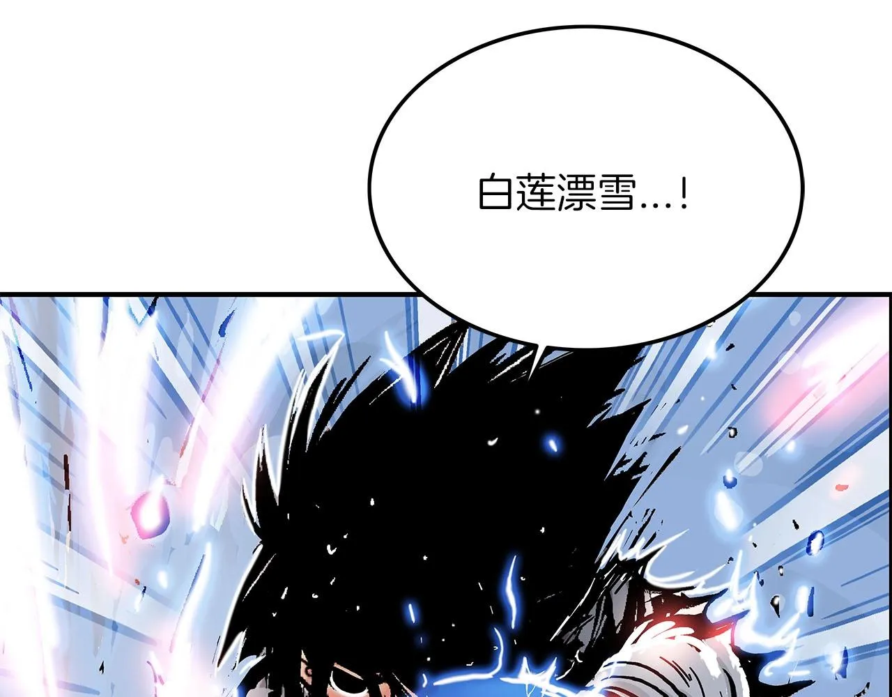 第20话 残酷的结局 第5页