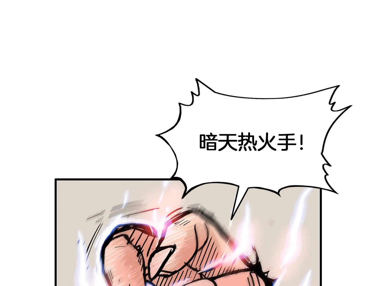 第20话 残酷的结局 第21页