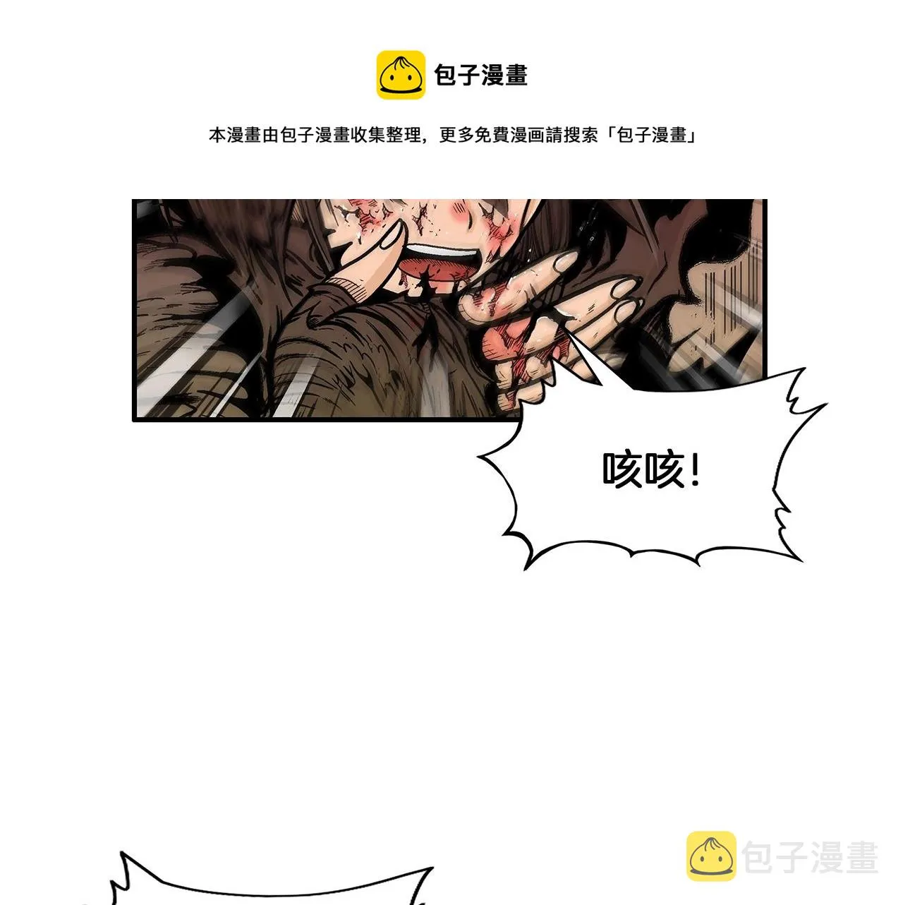 第20话 残酷的结局 第47页