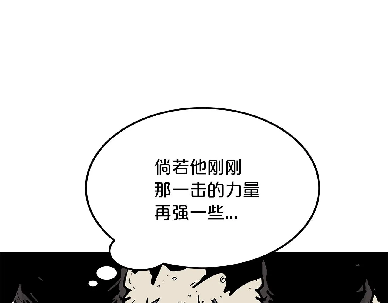 第20话 残酷的结局 第50页