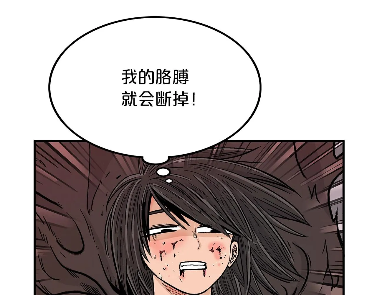 第20话 残酷的结局 第52页