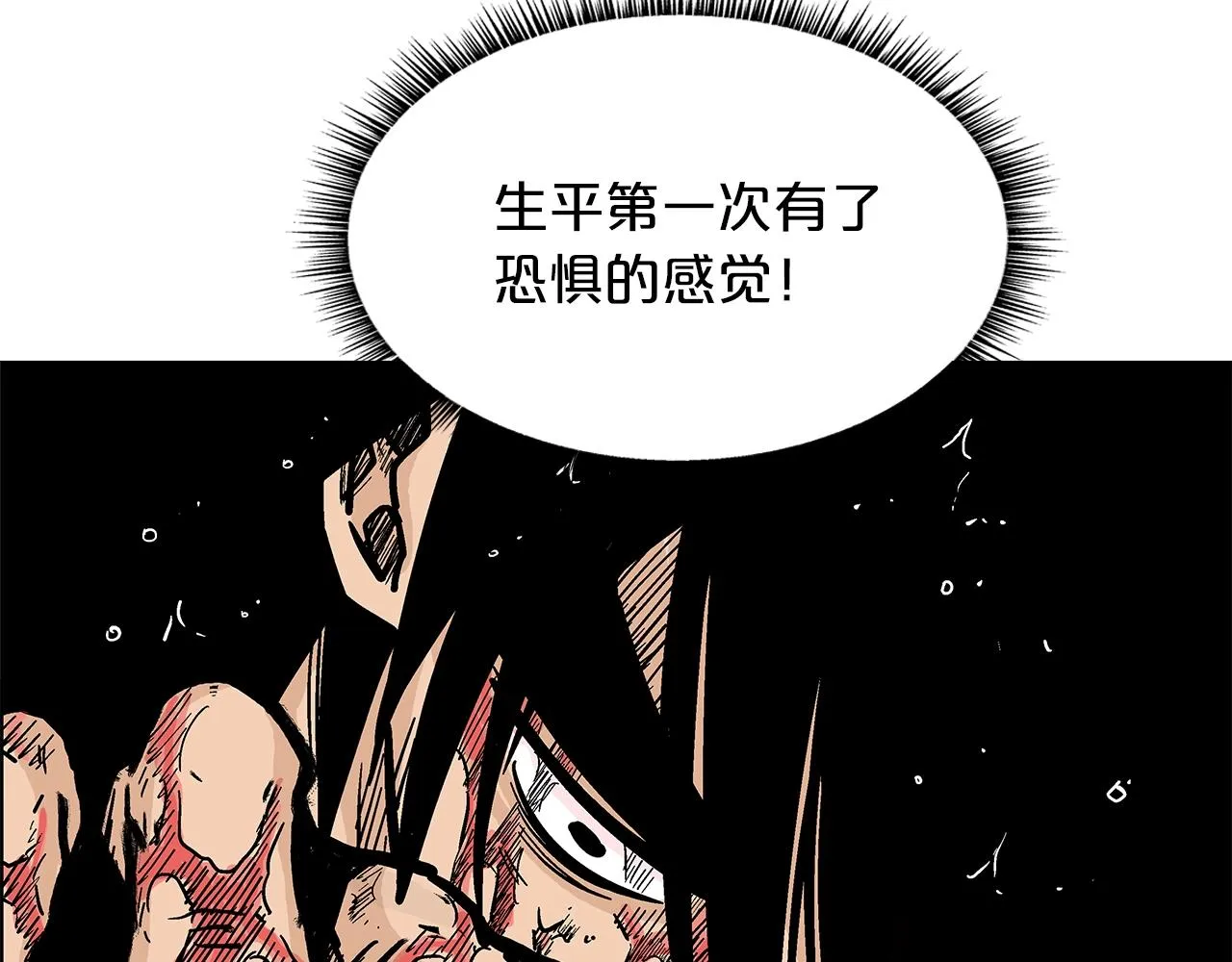 第20话 残酷的结局 第54页