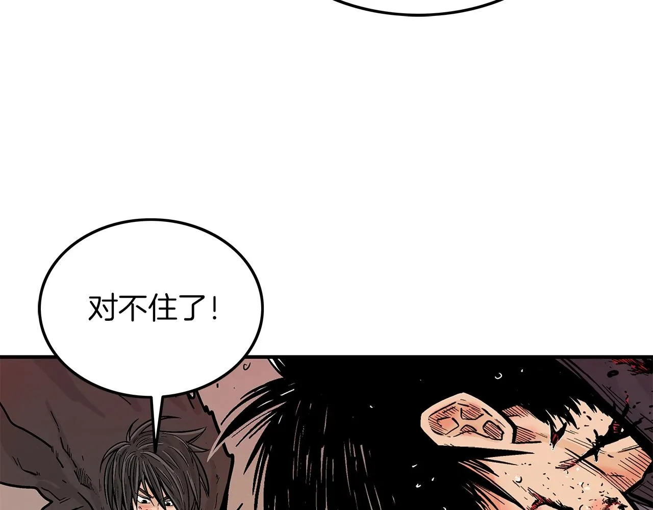 第20话 残酷的结局 第59页
