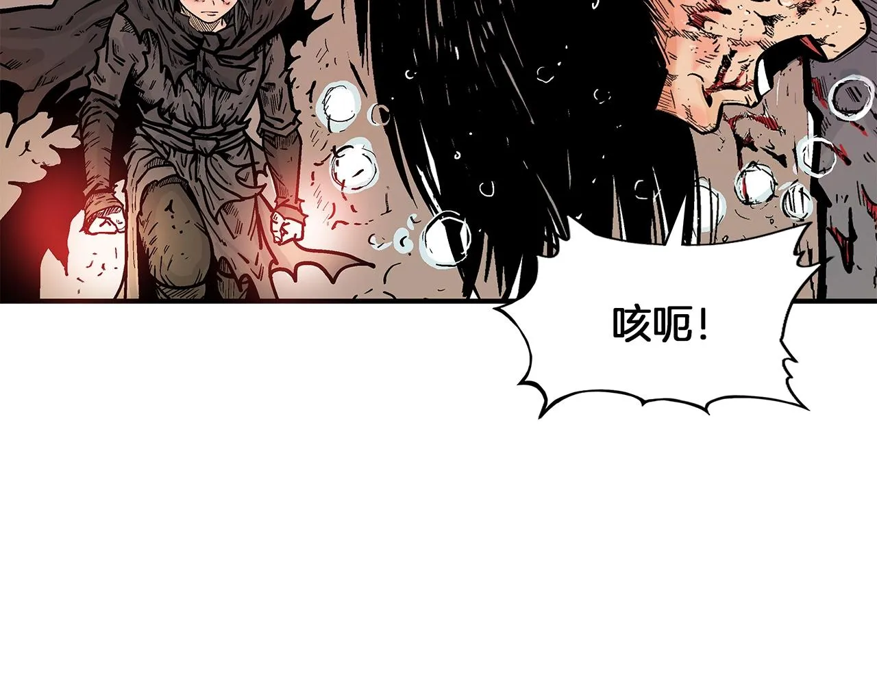 第20话 残酷的结局 第60页