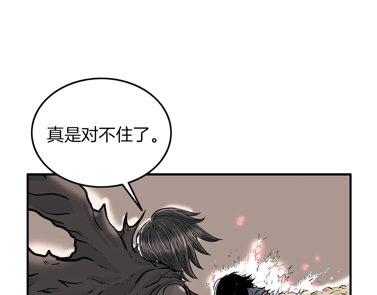 第20话 残酷的结局 第61页