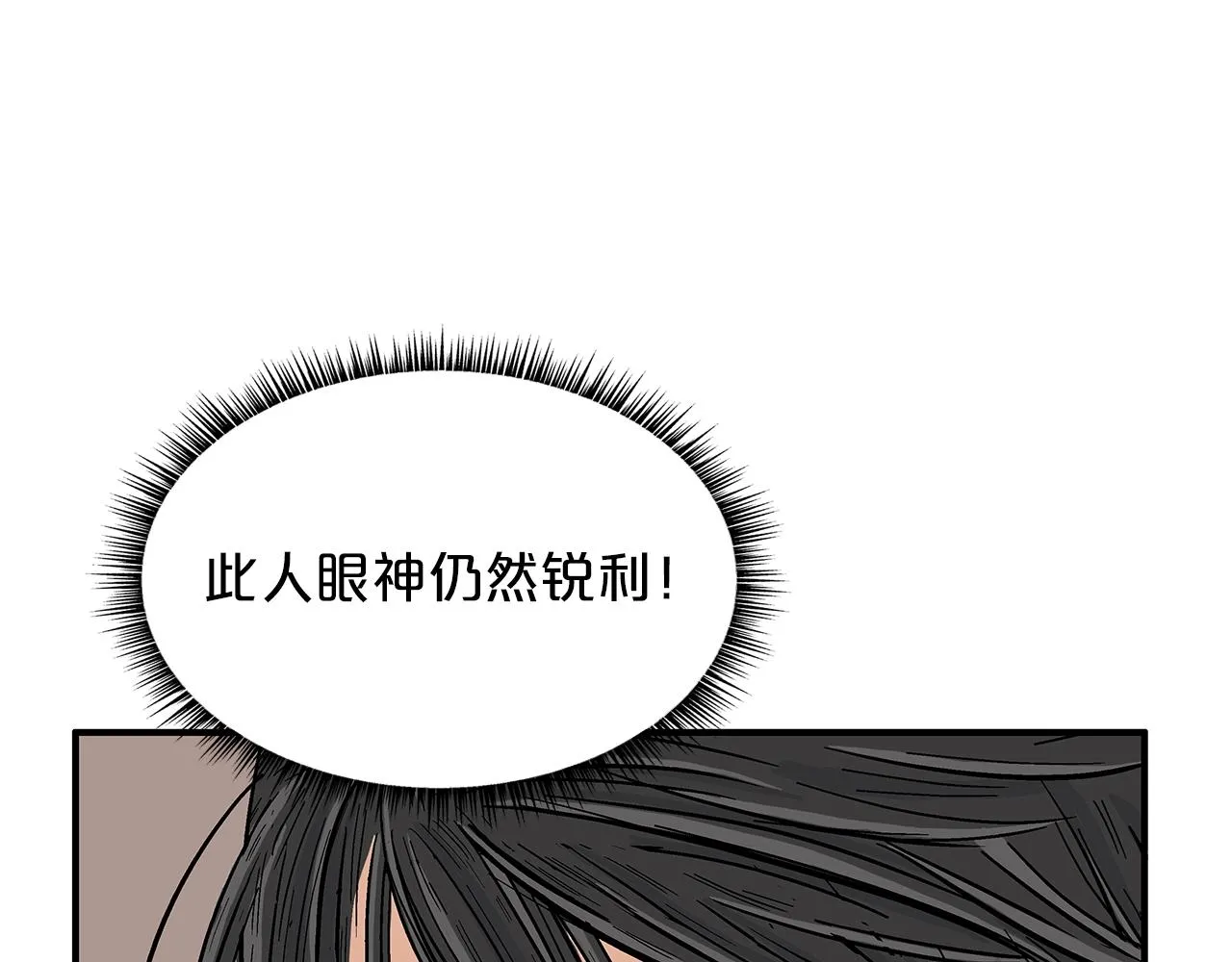 第20话 残酷的结局 第63页