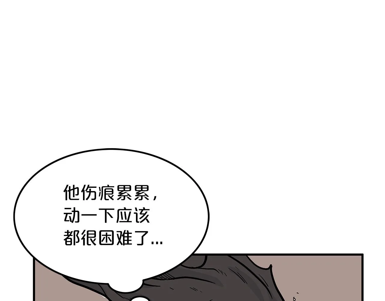 第20话 残酷的结局 第66页