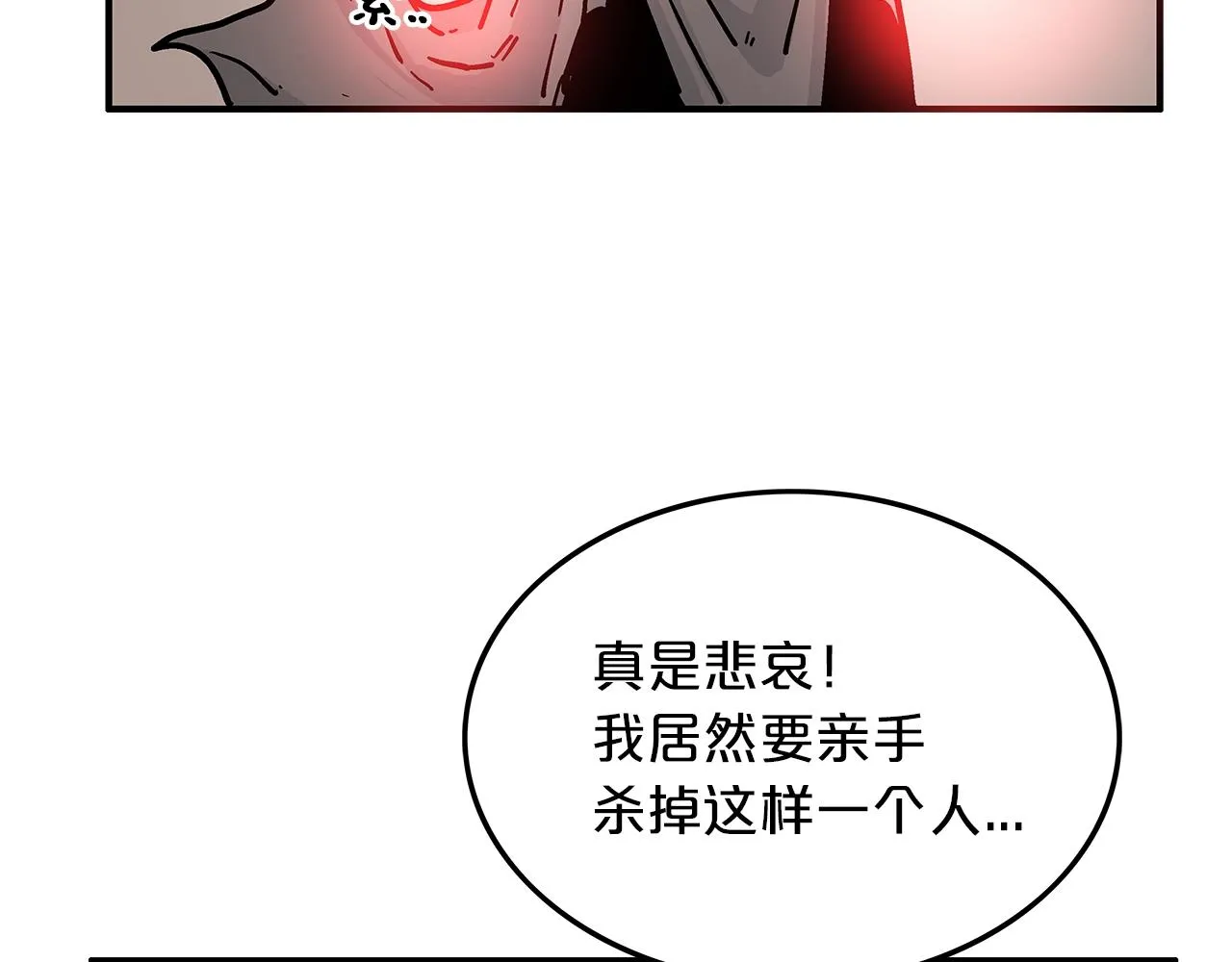 第20话 残酷的结局 第68页