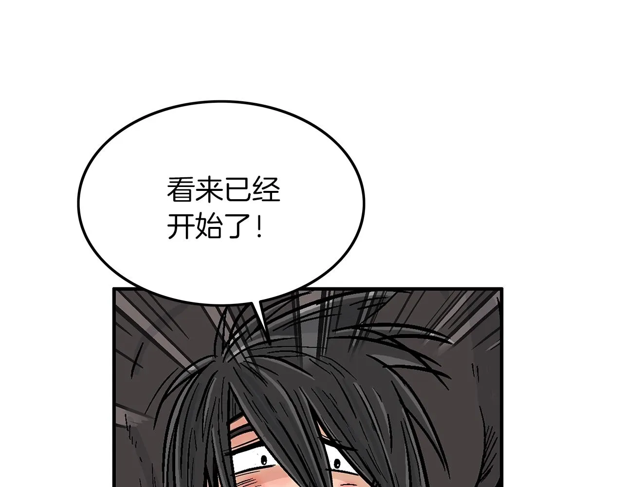 第20话 残酷的结局 第75页